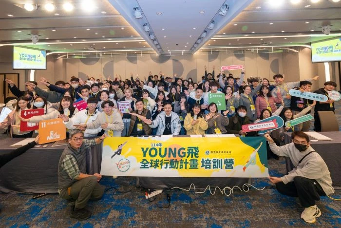 帶你挑戰不一Young的國際體驗 推動教育部青年署「Young飛全球行動計畫」